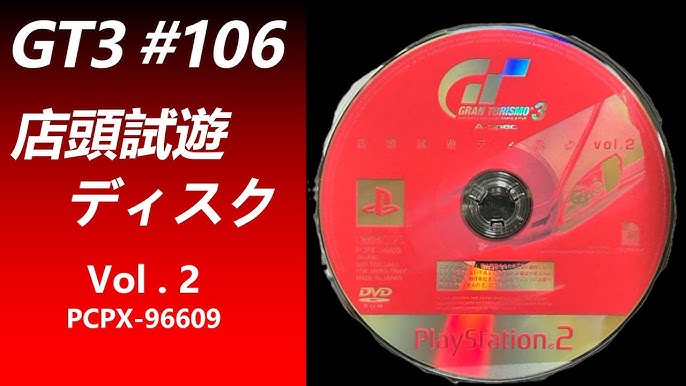グランツーリスモ3 a-spec 店頭試遊ディスク 版 PS2 ゲームソフト