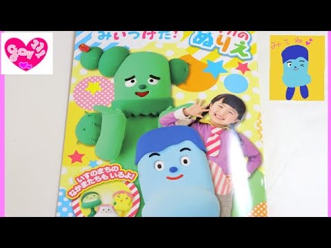 コッシーの色を塗るよ みいつけた 塗り絵 子供向けの知育動画 Nhk教育 Eテレ Gor111 Toy Youtube コッシーの色を塗るよ みいつけた 塗り絵 子供向けの知育動画 Nhk教育 Eテレ Gor111 Toy Youtube