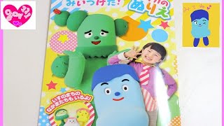 コッシーの色を塗るよ みいつけた 塗り絵 子供向けの知育動画 Nhk教育 Eテレ Gor111 Toy Youtube コッシーの色を塗るよ みいつけた 塗り絵 子供向けの知育動画 Nhk教育 Eテレ Gor111 Toy Youtube