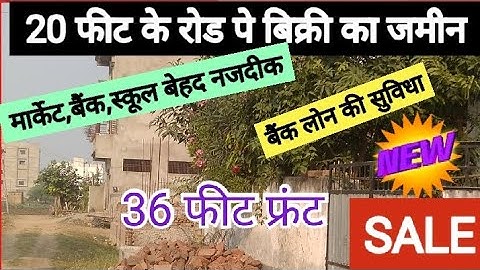 20 फीट के रोड पे जमीन / Plot Sale In  Patna / Patna mein plot
