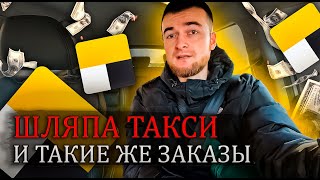 Что происходит с К+? | Где ЗАКАЗЫ?! | Катаю на АРЕНДЕ | ОБИЖЕННАЯ ОХРАНА