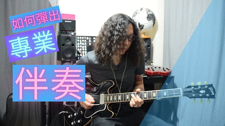 tommy chan  how to play rhythm like pro