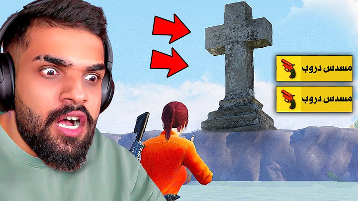 اسرار مخيفة مستحيل تكون تعرفها عن ببجي موبايل ! 😱❌ ( جزء 9 )