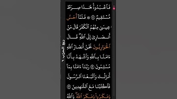 القران الكريم بصوت القاريء علاء عقل #اجر_لي_ولكم #duet #اكسبلور #لايك