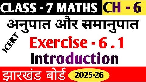 Jharkhand Board Class -7 Maths Chapter -6 Exercise -6.1 || Anupat Aur Samanupat||Jcert Introduction 