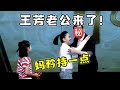 王芳 老公 罕见曝光 一登场两人当着女儿面 直接亲密抱上 一旁女儿看呆了 对话当事人 王芳 王芳 老公 罕见曝光 一登场两人当着女儿面 直接亲密抱上 一旁女儿看呆了 对话当事人 王芳