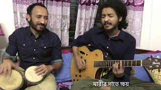 Ajkal Khub | shuvro | Mithun Chakra | Original  #ajkalkhub