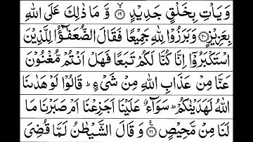 Surah Ibrahim Full Sheikh Sudais With Arabic Text  HD سورة ابراهيم