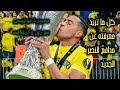 كل ما تريد معرفته عن مدافع النصر الجديدمسيرة فونيس موري وأرقامه mp3