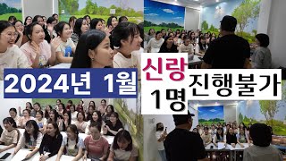 베트남 국제결혼 과연 이런 교육이 필요없다고 자신하십니까? [24년 1월 교육 편]