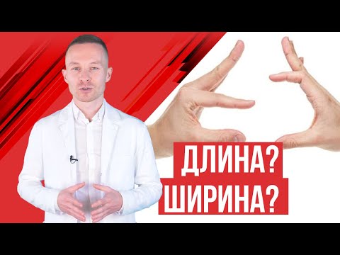 Увеличение полового члена и головки. 7 методов, что реально работает?