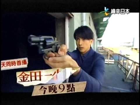 2014金田一少年之事件簿預告3