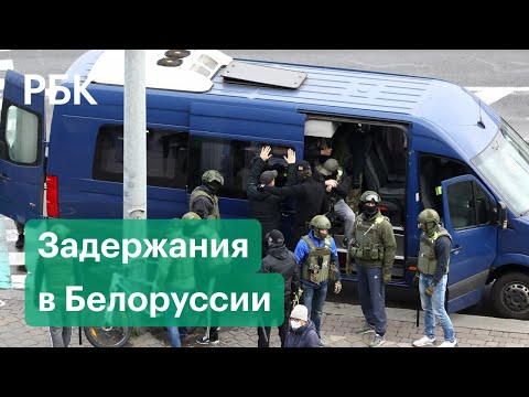 Жёсткие задержания на протестах в Минске: водомёты и неизвестные с дубинками в Белоруссии