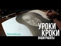 Уроки Кроки | Ваши Работы #11 - Plan Art