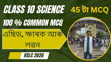 Class 10 Science chapter 2 MCQ Assamese Medium SEBA || এছিড, ক্ষাৰক আৰু লৱন