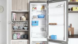 Новый холодильник Indesit Total No Frost с функцией Push&GO