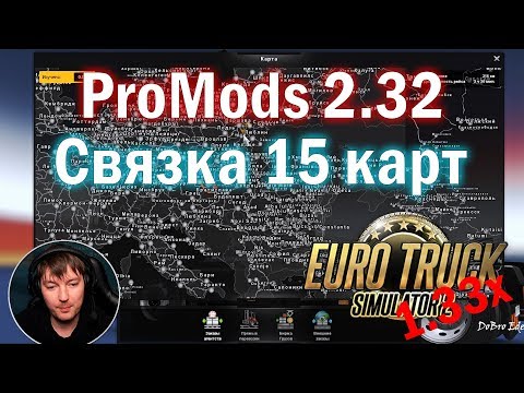ETS2 1.33 | Promods 2.32 A Bunch Of 15 Maps | Promods 2.32 Big Combo Map Euro Truck Simulator 2