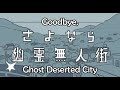 Denkujira ft momone chinoi and hiasanegoodbye ghost deserted cityenglish subs