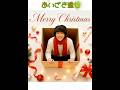 あいざき進也 涙のクリスマス・パーティー