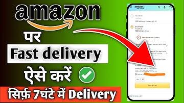 how to get fast delivery on‌ amazon | amazon se order jaldi kaise mangaye✅amazon order fast delivery