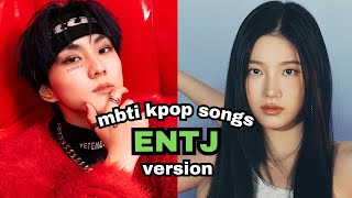 mbti kpop song recommendations ✰ entj version | mbti series pt. 3