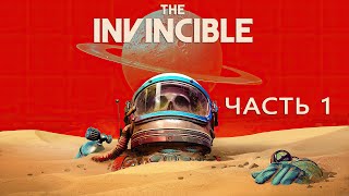 The Invincible - Прохождение на русском без комментариев ➤ Непобедимый | 4K ПК (PC) [#1]