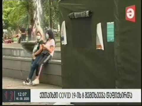 ქუთაისში ინფიცირების რვა ახალი შემთხვევა დაფიქსირდა