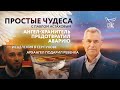 АНГЕЛ-ХРАНИТЕЛЬ ПРЕДОТВРАТИЛ АВАРИЮ/ИСЦЕЛЕНИЯ В СЕРПУХОВЕ/ АРХАНГЕЛ ГАВРИИЛ ПОДАРИЛ РЕБЕНКА