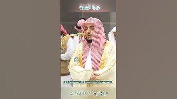 تلاوة خاشعة 🕊 سورة  الشورى 🕊  #للشيخ .د #الوليد_الشمسان