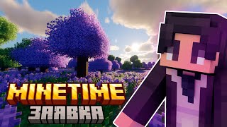 МОЯ ВИДЕО ЗАЯВКА на MineTime | Приватный сервер ютуберов MineTime