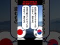 【日本語】全く同じ言葉なのに全然違う！日本語って面白い #おもしろ