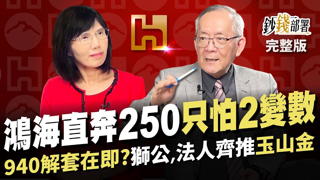 【精華】台股AI營運績效前20強 杜金龍廣達也賣光? 改關注台達電原因曝《鈔錢部署》盧燕俐 ft.杜金龍 20240531