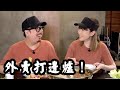 旺角火鍋撚！WhatsApp落單送去你屋企！限聚令冇得堂食，外賣打邊爐頂住先！簡飲宅食