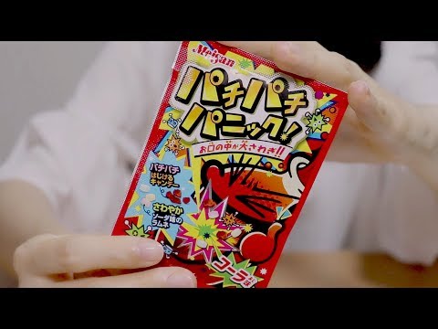 [囁き声-ASMR] パチパチキャンディーを食べる音 Popping candy