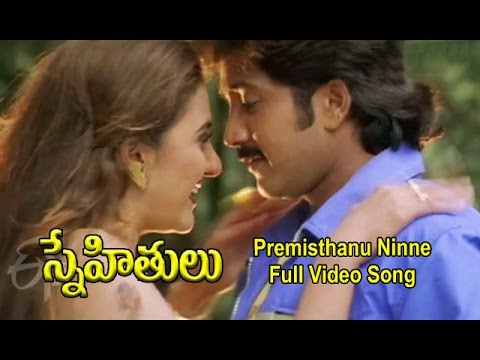 Premisthanu Ninne Full Video Song  Snehithulu  Vadde Naveen  Sakshi Shivananad  ETV Cinema