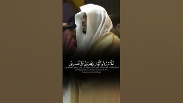 ﴿ رَبِّ اجْعَلْنِي مُقِيمَ الصَّلَاةِ وَمِنْ ذُرِّيَّتِي ﴾ تلاوة بديعة آسرة للشيخ ياسر الدوسري 🤍