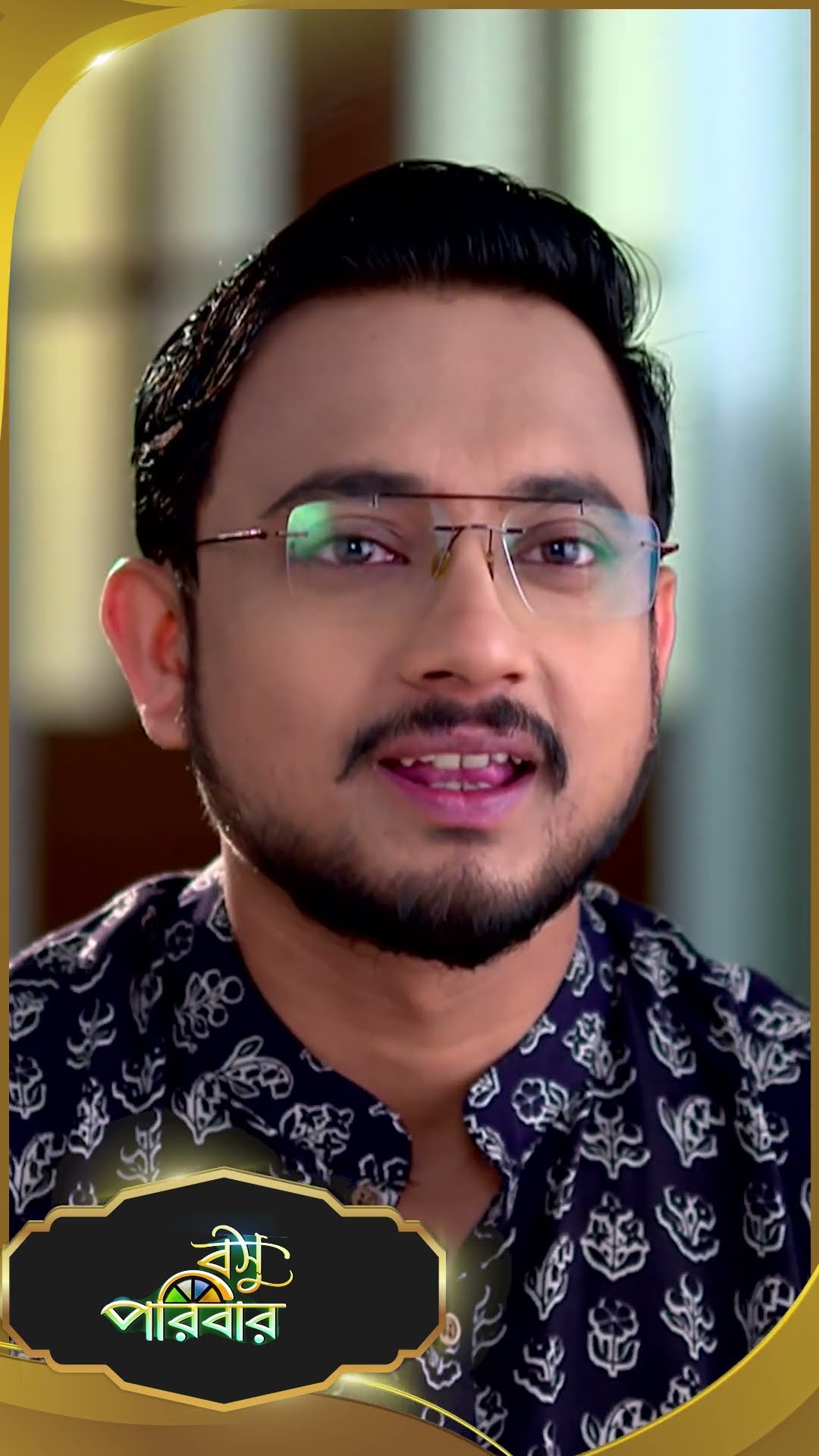 #Basu Paribar  #sunbanglaserial #shorts #ytshorts