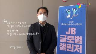 2020예비창업패키지 성과 보고 영상