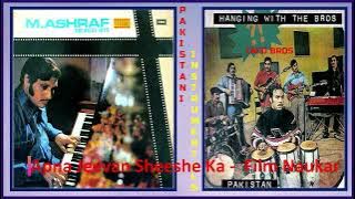 Apna Jeevan Sheeshe Ka Film Naukar   Pakistani Instrumental By M  Ashraf & Tafo Bros