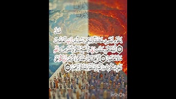 سوره الأعراف عدد آياتها ٢٠٦ آيه (سوره مكيه ) من الآيه ٦١ إلي الآيه ٦٣