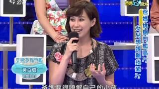 爸媽囧很大 20130529 part4