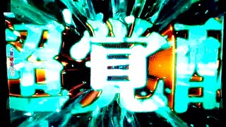 PF機動戦士ガンダムUC【覚醒HYPER BGM】【StarRingChild remix.ver】