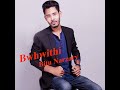 Bwhwithi Bodo Song Mp3 Song