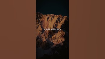 قال يا أيها الملأ ايمن يأتيني بعرشها 🫀🎧 #اسلام_صبحي #سورة_النمل #قرآن #قرآن_صوت_جميل