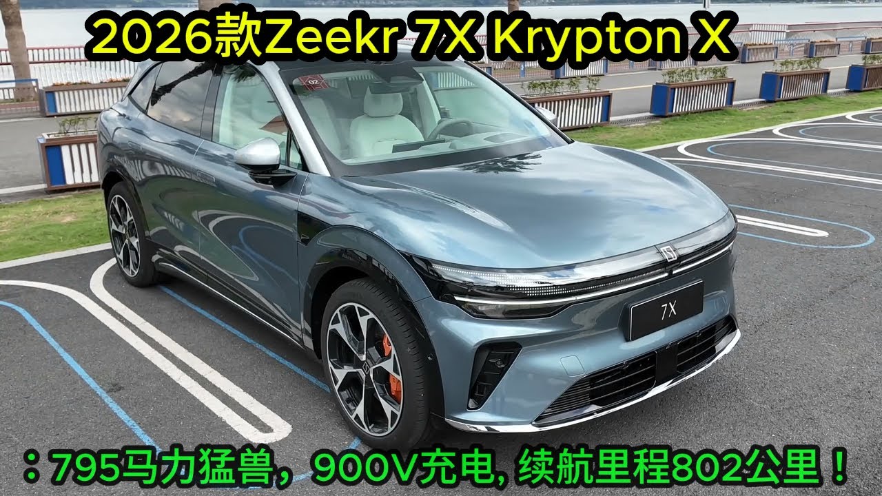 2026 Zeekr 7X Krypton X: 795HP Beast with 900V Charging & 802km Range! Tesla Model Y Killer Revealed