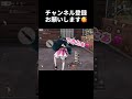 【荒野行動】敵をハメる裏技！#shorts