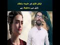 اتغل غازی اور حلیمہ سلطان زلزلے میں محفوظ رہے اتغل غازی اور حلیمہ سلطان زلزلے میں محفوظ رہے