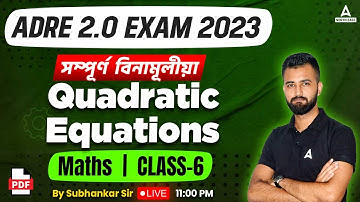 Adre 2.0 | Adre Maths | Quadratic Equations সম্পূৰ্ণ  বিনামূলীয়া By Subhankar Sir