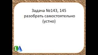 математика 2 класс  Решение задач в косвенной форме  Решение уравнений