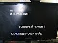 Компьютер включается, но нет изображения на мониторе!Ремонт компьютеров.Черный экран